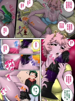 [ジュースボックス工場 (ジュナジュナジュース)] 僕のハーレムアカデミア 1-6_0245