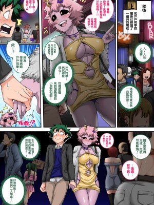 [ジュースボックス工場 (ジュナジュナジュース)] 僕のハーレムアカデミア 1-6_0260