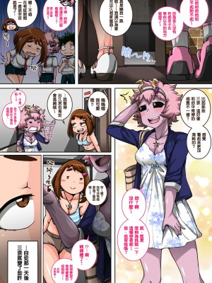 [ジュースボックス工場 (ジュナジュナジュース)] 僕のハーレムアカデミア 1-6_0335