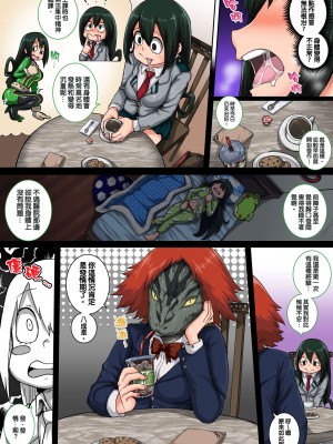 [ジュースボックス工場 (ジュナジュナジュース)] 僕のハーレムアカデミア 1-6_0354