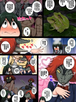 [ジュースボックス工場 (ジュナジュナジュース)] 僕のハーレムアカデミア 1-6_0355