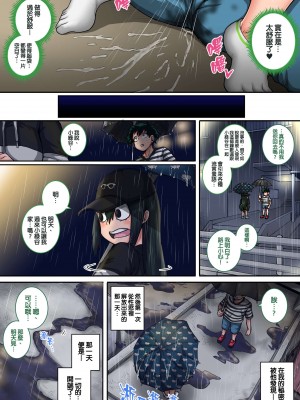 [ジュースボックス工場 (ジュナジュナジュース)] 僕のハーレムアカデミア 1-6_0374