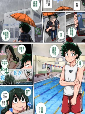 [ジュースボックス工場 (ジュナジュナジュース)] 僕のハーレムアカデミア 1-6_0399