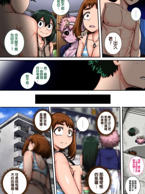 [ジュースボックス工場 (ジュナジュナジュース)] 僕のハーレムアカデミア 1-6_0424