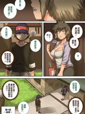 [ジュースボックス工場 (ジュナジュナジュース)] 僕のハーレムアカデミア 1-6_0426