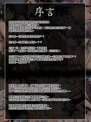 [ジュースボックス工場 (ジュナジュナジュース)] 僕のハーレムアカデミア爆豪ママとの夏休み「前中編」(僕のヒーローアカデミア)_0035