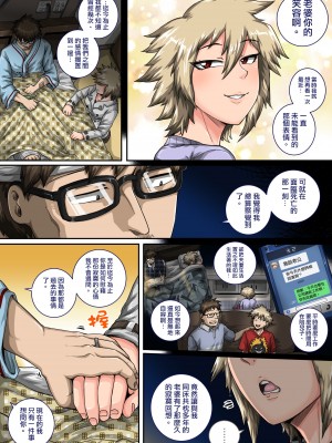 [ジュースボックス工場 (ジュナジュナジュース)] 僕のハーレムアカデミア爆豪ママとの夏休み「前中編」(僕のヒーローアカデミア)_0040