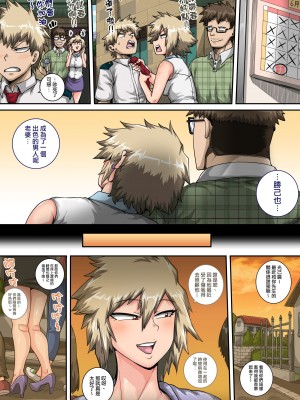 [ジュースボックス工場 (ジュナジュナジュース)] 僕のハーレムアカデミア爆豪ママとの夏休み「前中編」(僕のヒーローアカデミア)_0048