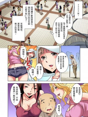 [小國由喜] 絶滅危惧男子～ボクの股間が狙われるワケ 1-35話_0003