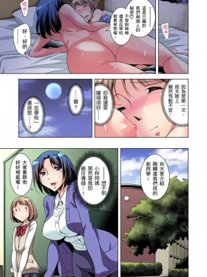 [小國由喜] 絶滅危惧男子～ボクの股間が狙われるワケ 1-35話_0024