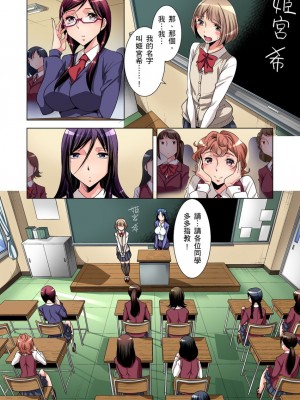 [小國由喜] 絶滅危惧男子～ボクの股間が狙われるワケ 1-35話_0025