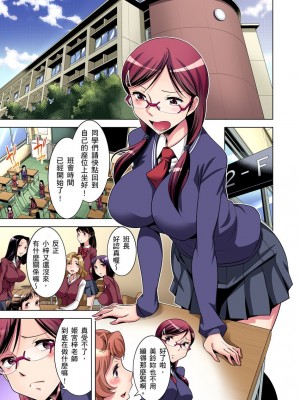 [小國由喜] 絶滅危惧男子～ボクの股間が狙われるワケ 1-35話_0027