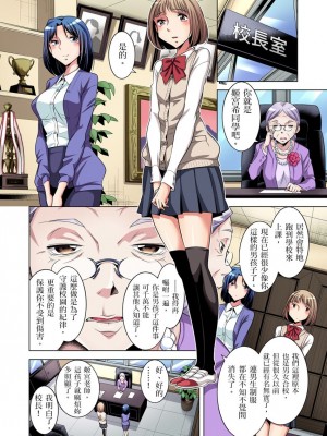 [小國由喜] 絶滅危惧男子～ボクの股間が狙われるワケ 1-35話_0028