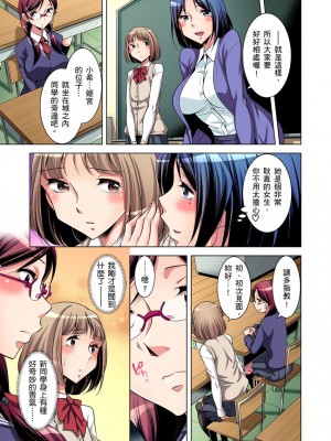 [小國由喜] 絶滅危惧男子～ボクの股間が狙われるワケ 1-35話_0029