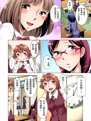 [小國由喜] 絶滅危惧男子～ボクの股間が狙われるワケ 1-35話_0030