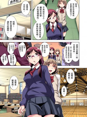 [小國由喜] 絶滅危惧男子～ボクの股間が狙われるワケ 1-35話_0031