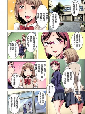 [小國由喜] 絶滅危惧男子～ボクの股間が狙われるワケ 1-35話_0032