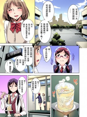 [小國由喜] 絶滅危惧男子～ボクの股間が狙われるワケ 1-35話_0033