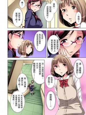 [小國由喜] 絶滅危惧男子～ボクの股間が狙われるワケ 1-35話_0034