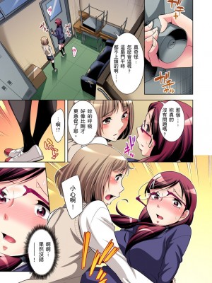 [小國由喜] 絶滅危惧男子～ボクの股間が狙われるワケ 1-35話_0035