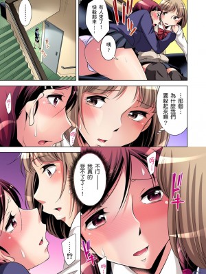 [小國由喜] 絶滅危惧男子～ボクの股間が狙われるワケ 1-35話_0037