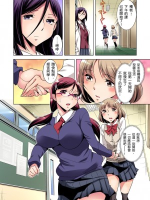 [小國由喜] 絶滅危惧男子～ボクの股間が狙われるワケ 1-35話_0050