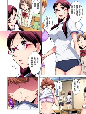 [小國由喜] 絶滅危惧男子～ボクの股間が狙われるワケ 1-35話_0055