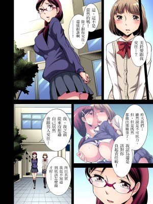 [小國由喜] 絶滅危惧男子～ボクの股間が狙われるワケ 1-35話_0057