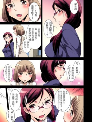 [小國由喜] 絶滅危惧男子～ボクの股間が狙われるワケ 1-35話_0058