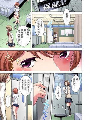 [小國由喜] 絶滅危惧男子～ボクの股間が狙われるワケ 1-35話_0060