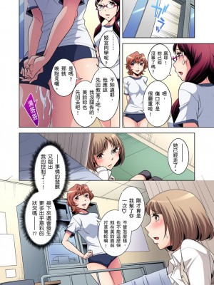 [小國由喜] 絶滅危惧男子～ボクの股間が狙われるワケ 1-35話_0075