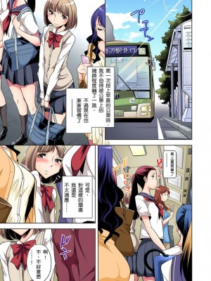 [小國由喜] 絶滅危惧男子～ボクの股間が狙われるワケ 1-35話_0077