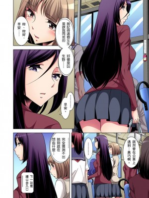 [小國由喜] 絶滅危惧男子～ボクの股間が狙われるワケ 1-35話_0078