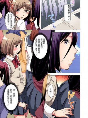 [小國由喜] 絶滅危惧男子～ボクの股間が狙われるワケ 1-35話_0079