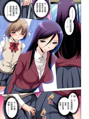 [小國由喜] 絶滅危惧男子～ボクの股間が狙われるワケ 1-35話_0081