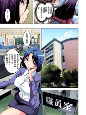 [小國由喜] 絶滅危惧男子～ボクの股間が狙われるワケ 1-35話_0083