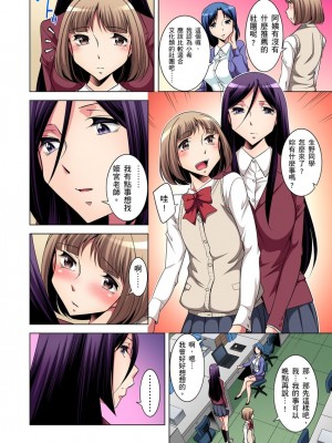 [小國由喜] 絶滅危惧男子～ボクの股間が狙われるワケ 1-35話_0084