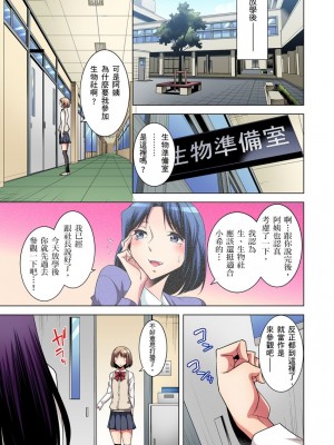 [小國由喜] 絶滅危惧男子～ボクの股間が狙われるワケ 1-35話_0085