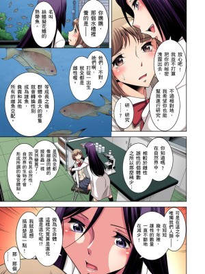 [小國由喜] 絶滅危惧男子～ボクの股間が狙われるワケ 1-35話_0089