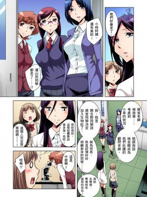 [小國由喜] 絶滅危惧男子～ボクの股間が狙われるワケ 1-35話_0100