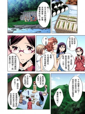 [小國由喜] 絶滅危惧男子～ボクの股間が狙われるワケ 1-35話_0111