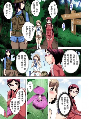 [小國由喜] 絶滅危惧男子～ボクの股間が狙われるワケ 1-35話_0112