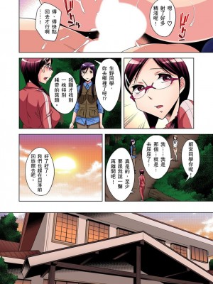 [小國由喜] 絶滅危惧男子～ボクの股間が狙われるワケ 1-35話_0119