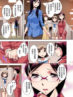 [小國由喜] 絶滅危惧男子～ボクの股間が狙われるワケ 1-35話_0120