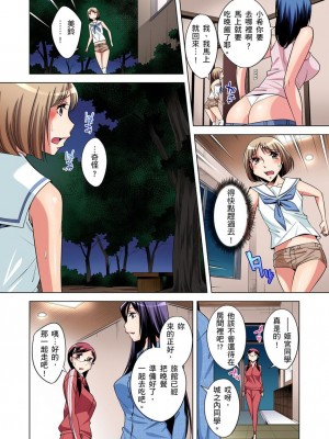 [小國由喜] 絶滅危惧男子～ボクの股間が狙われるワケ 1-35話_0134