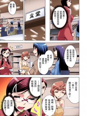 [小國由喜] 絶滅危惧男子～ボクの股間が狙われるワケ 1-35話_0135