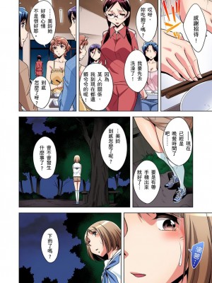 [小國由喜] 絶滅危惧男子～ボクの股間が狙われるワケ 1-35話_0136