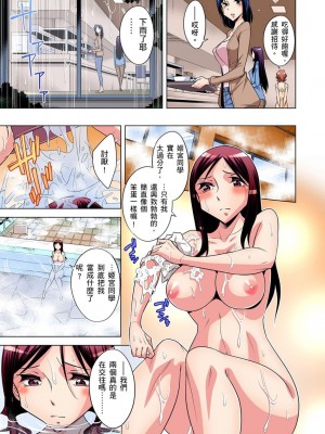 [小國由喜] 絶滅危惧男子～ボクの股間が狙われるワケ 1-35話_0137