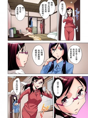 [小國由喜] 絶滅危惧男子～ボクの股間が狙われるワケ 1-35話_0138