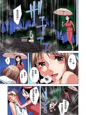 [小國由喜] 絶滅危惧男子～ボクの股間が狙われるワケ 1-35話_0139